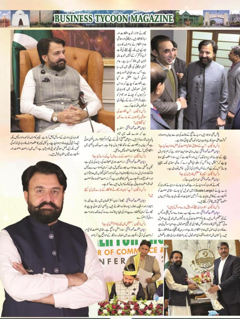 Moreover, Dewan Azmat Mahmood Chishti Has Actively Participated In Various Business And Social Events, Including Important Meetings With The President Of FPCCI And Former Foreign Minister Of Pakistan, Bilawal Bhutto Zardari. These Meetings Focused On Economic Development, Business Opportunities, And Strengthening Cooperation Between The Government And The Business Sector. Under His Leadership, Several Successful Events And Conferences Have Also Been Organized To Support Entrepreneurs And Promote Investment In Pakistan.