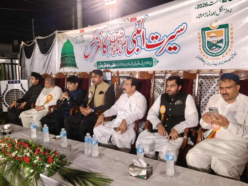 The Pakpattan Chamber Of Commerce And Industry (PCCI) Organized The 1st Seerat-ul-Nabi ﷺ Conference With Great Respect And Spiritual Enthusiasm. The Conference Was Attended By Distinguished Guests, Members Of The Business Community, And Representatives From The Local Administration.