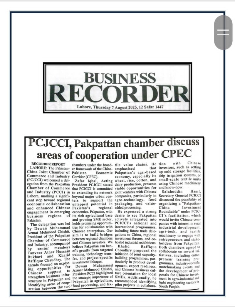 Business Recorder Writes Article On Pakpattan Chamber Visit To PCJCCI