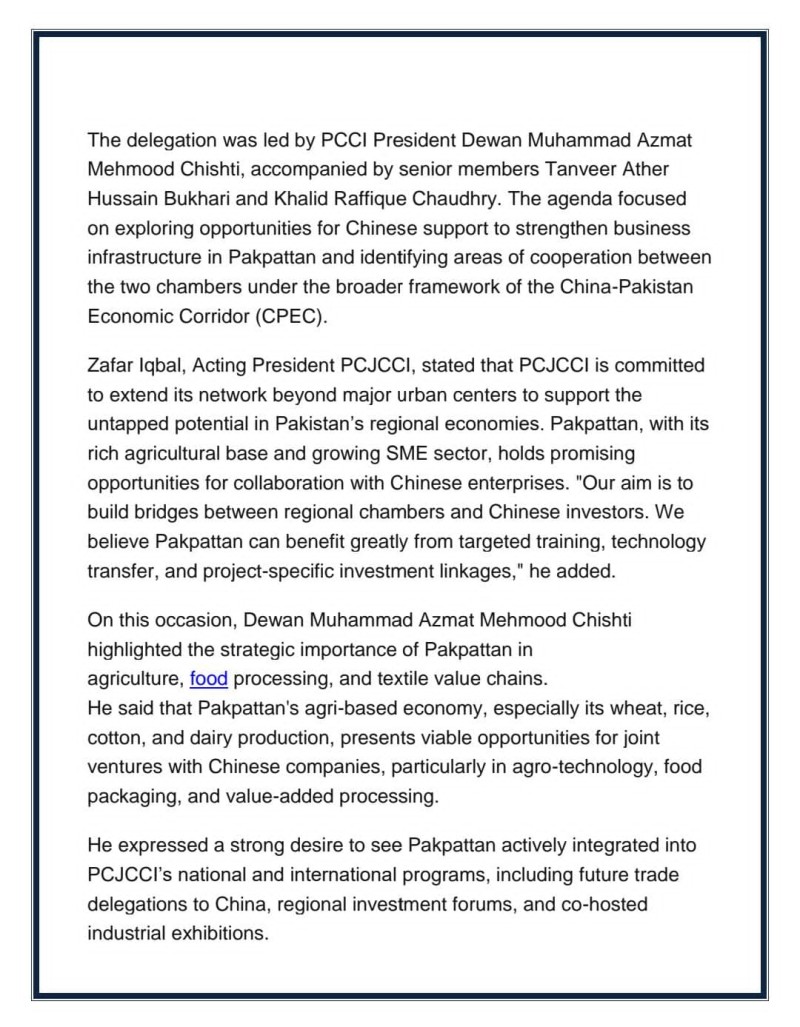 Urdu Point Writes Article On The Pakpattan Chamber Visit To PCJCCI Mentions Dewan Azmat Mahmood Is Exploring The Chinese Cooperation And Joint Development Initiatives